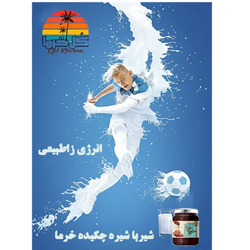 شیره خرما خالص بوشهر