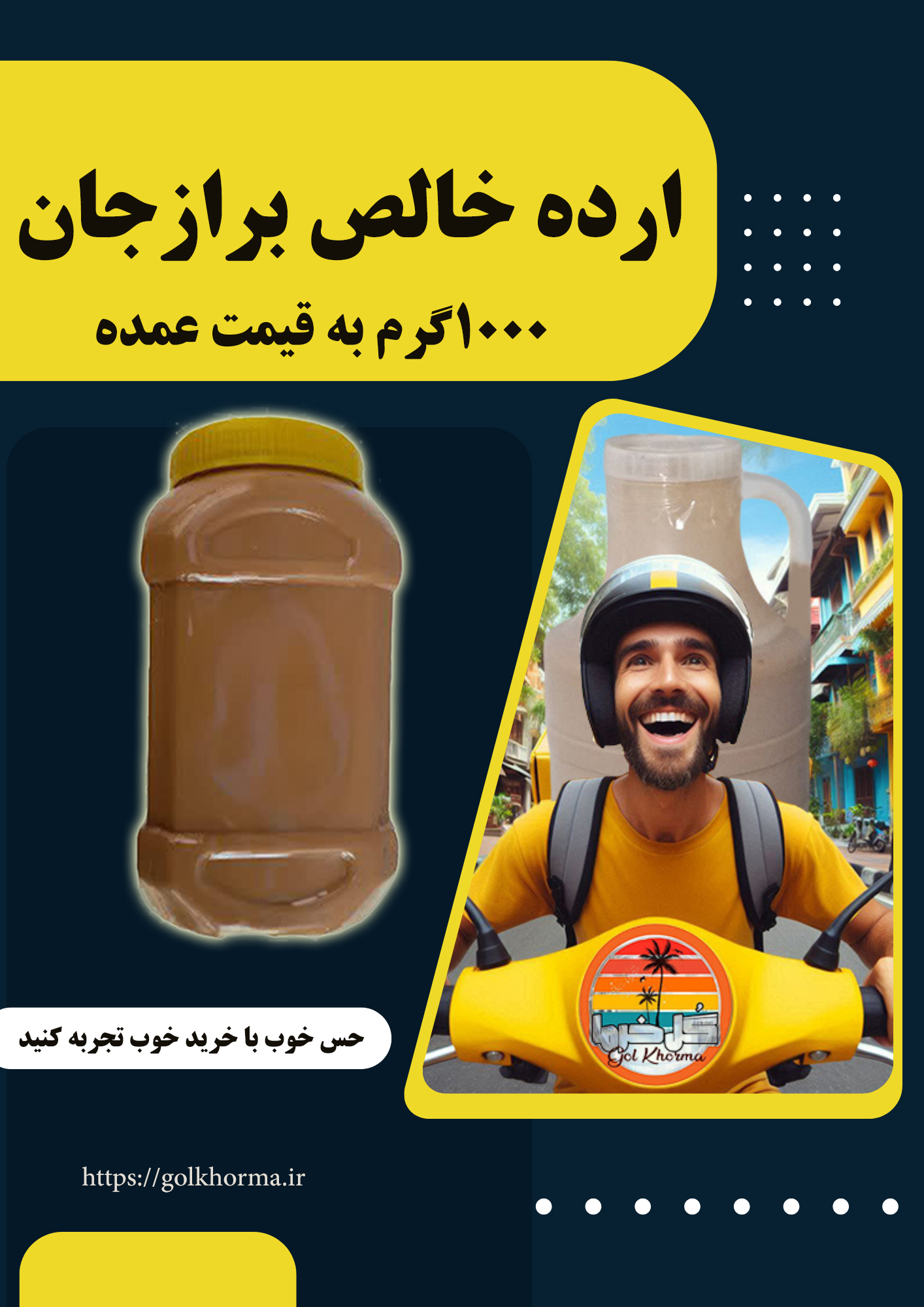 ارده خالص برازجان