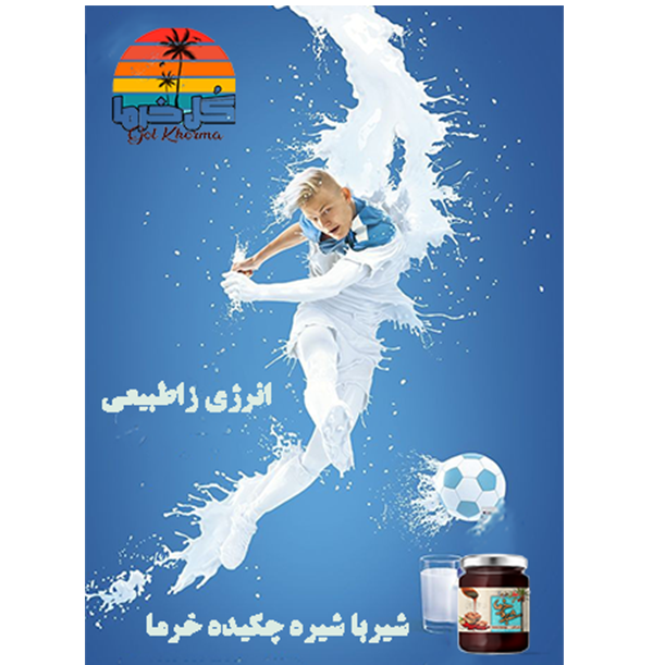 شیره خرما خالص بوشهر