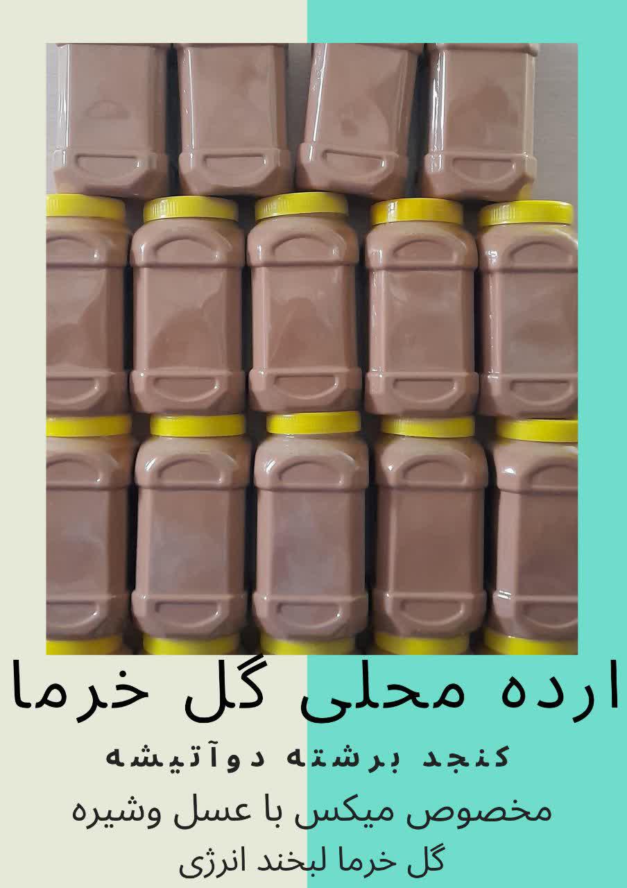 ارده محلی  گل خرما دوآتشه
