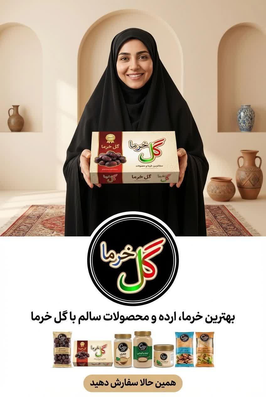 آمــوزش رنـگیـنک بـا خــرما دشتستان