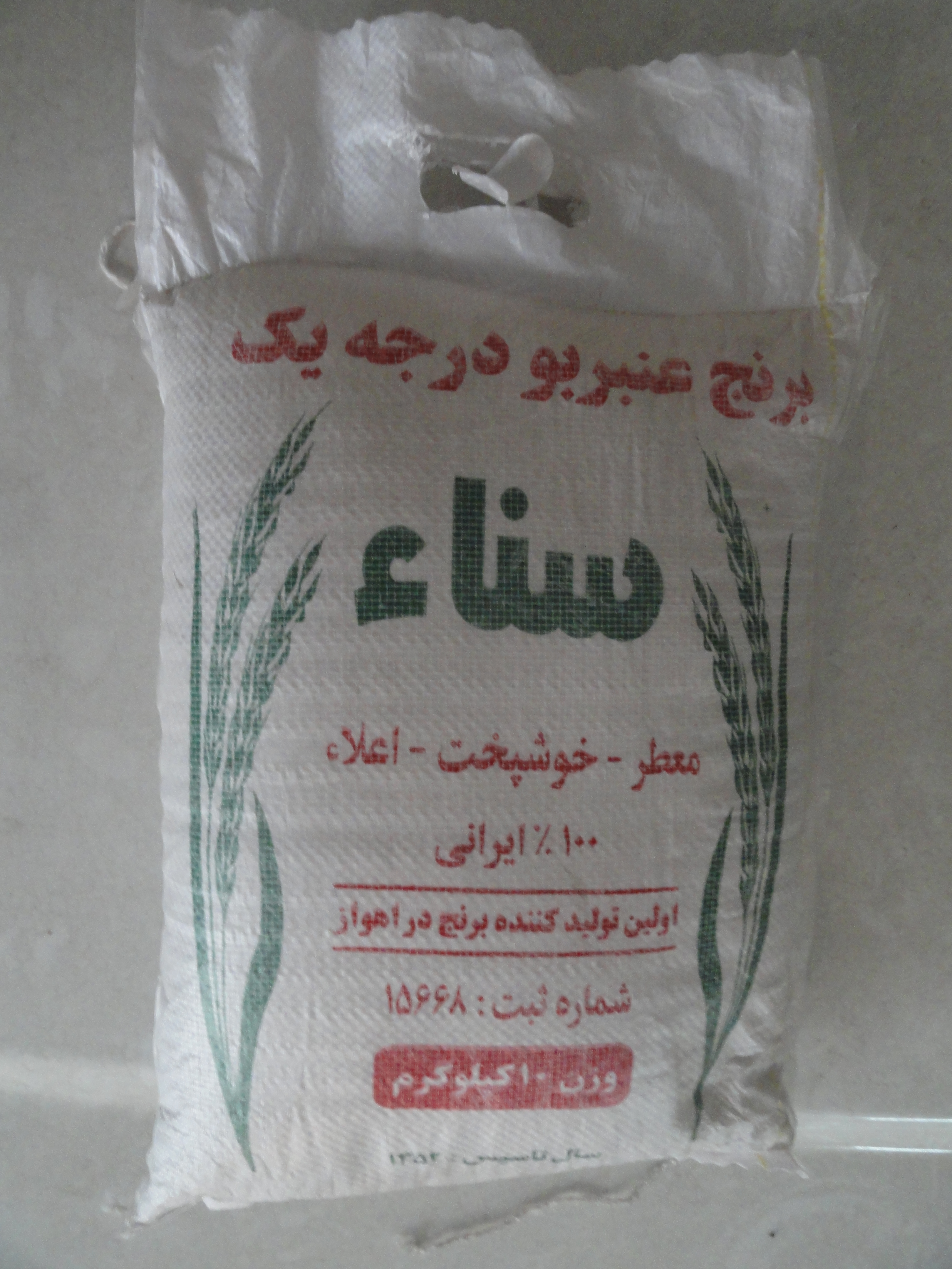 نحو پخت برنج عنبر بو