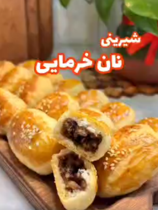 نان خرمایی مامان پز